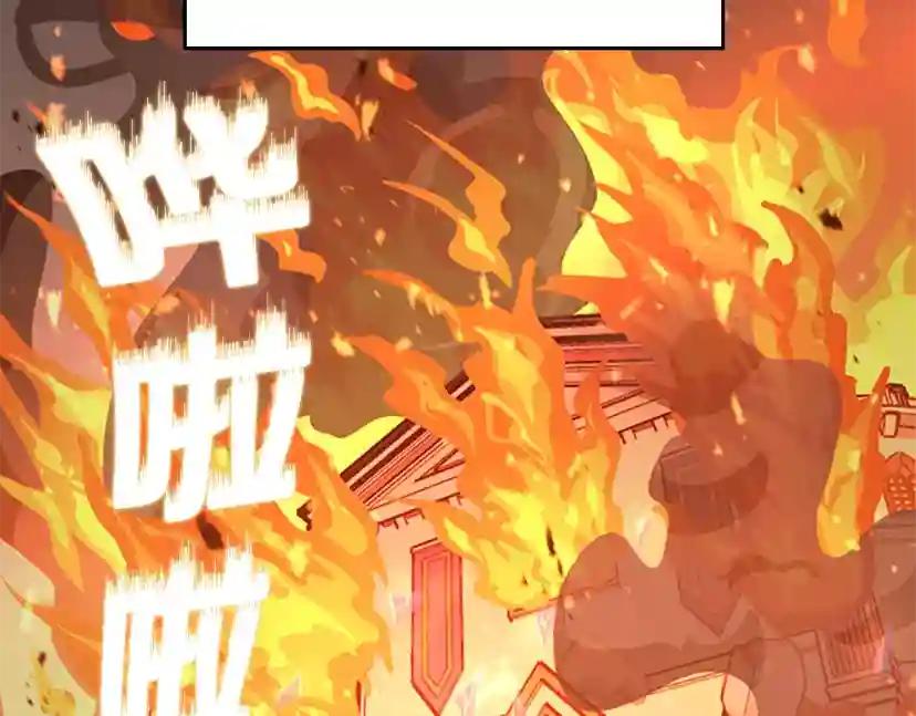 第5季第126话 阿修罗 第280页