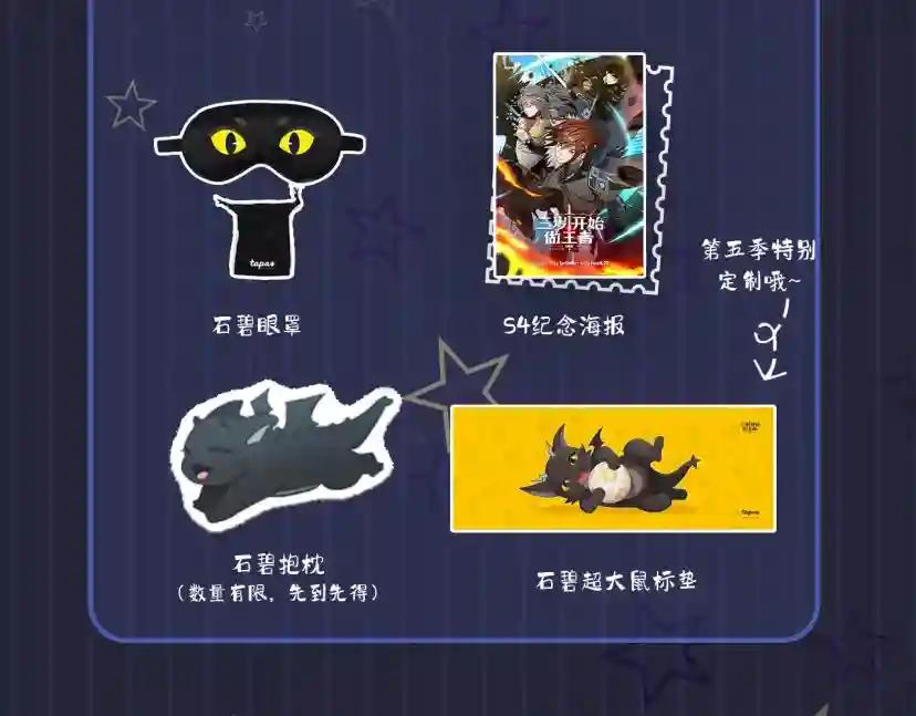 第5季第126话 阿修罗 第287页