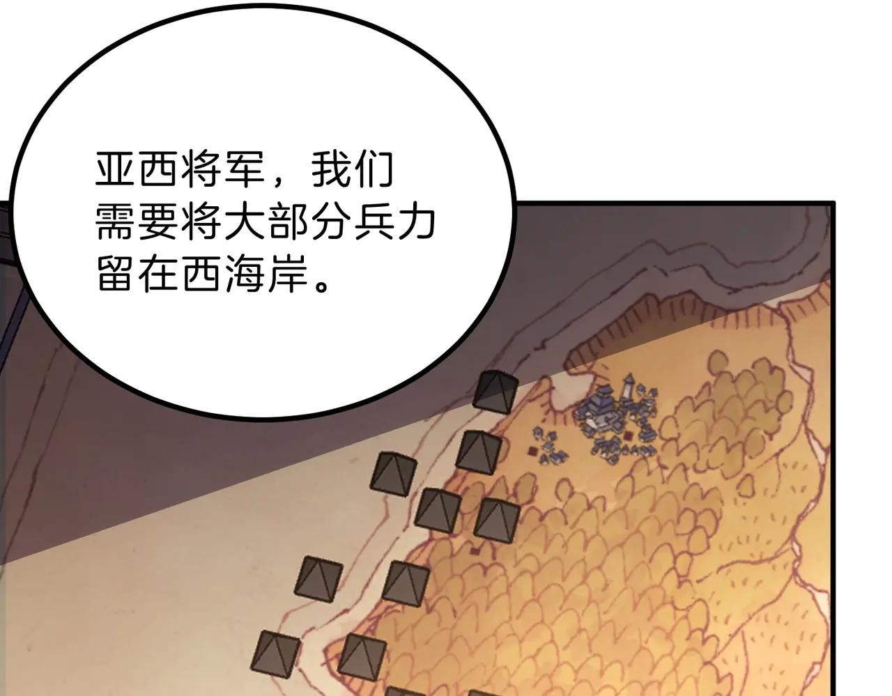 第6季第200话 行动顺利！ 第7页