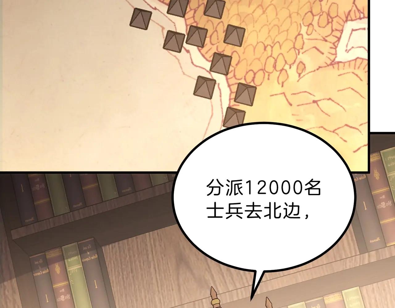 第6季第200话 行动顺利！ 第8页