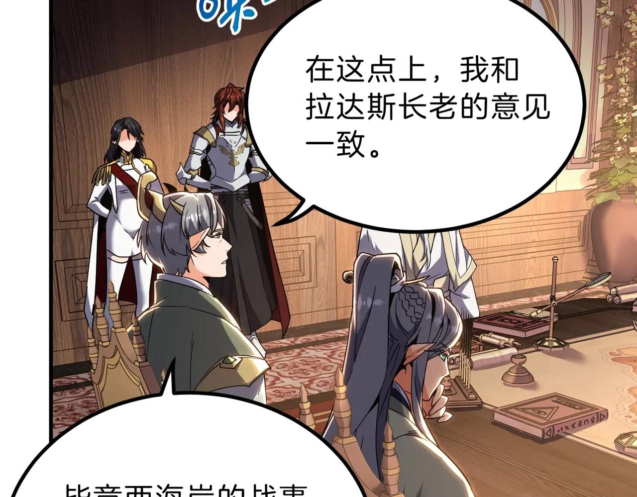 第6季第200话 行动顺利！ 第12页