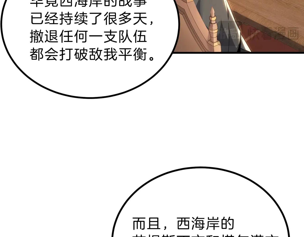 第6季第200话 行动顺利！ 第13页