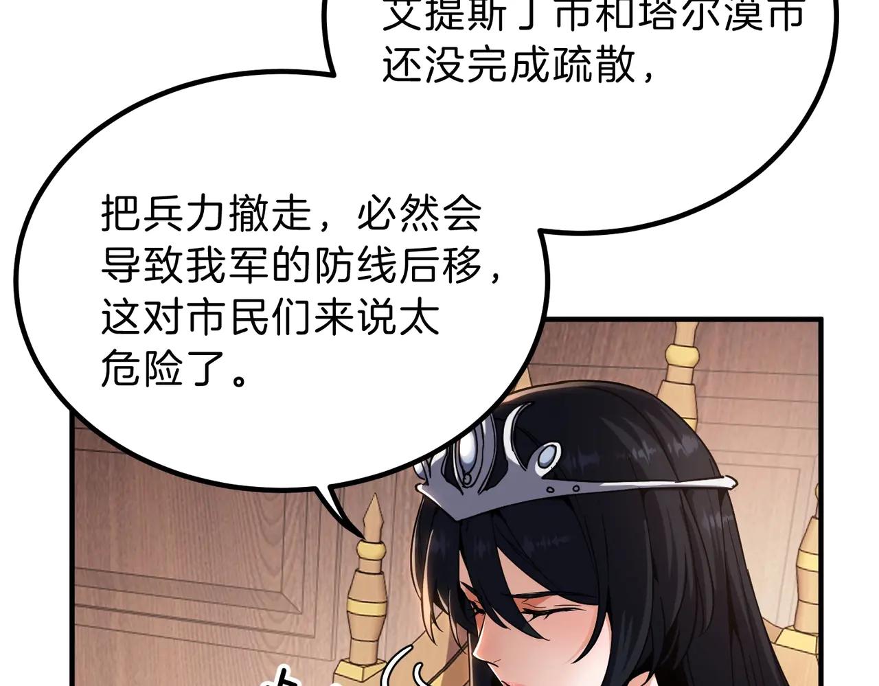第6季第200话 行动顺利！ 第14页