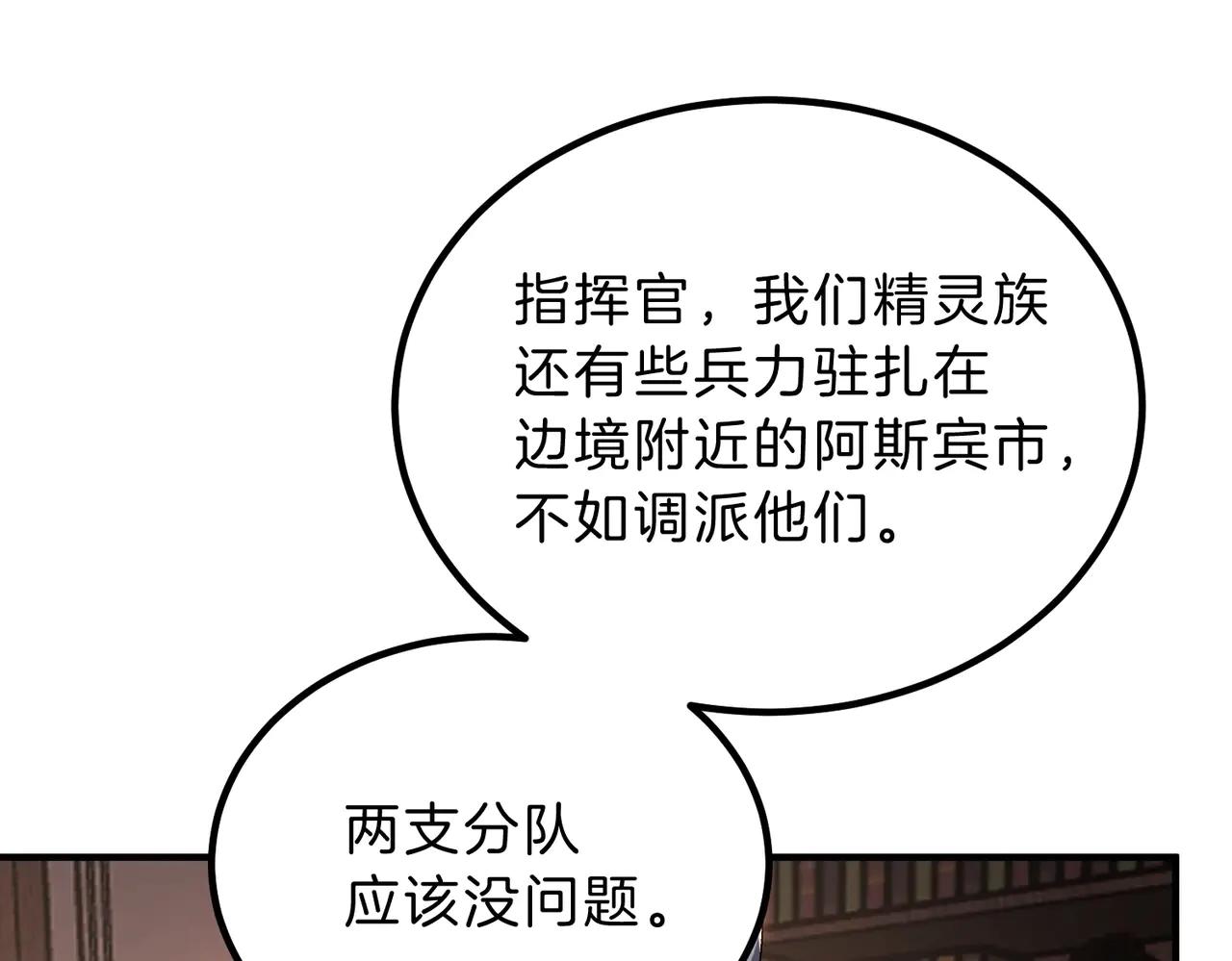 第6季第200话 行动顺利！ 第17页