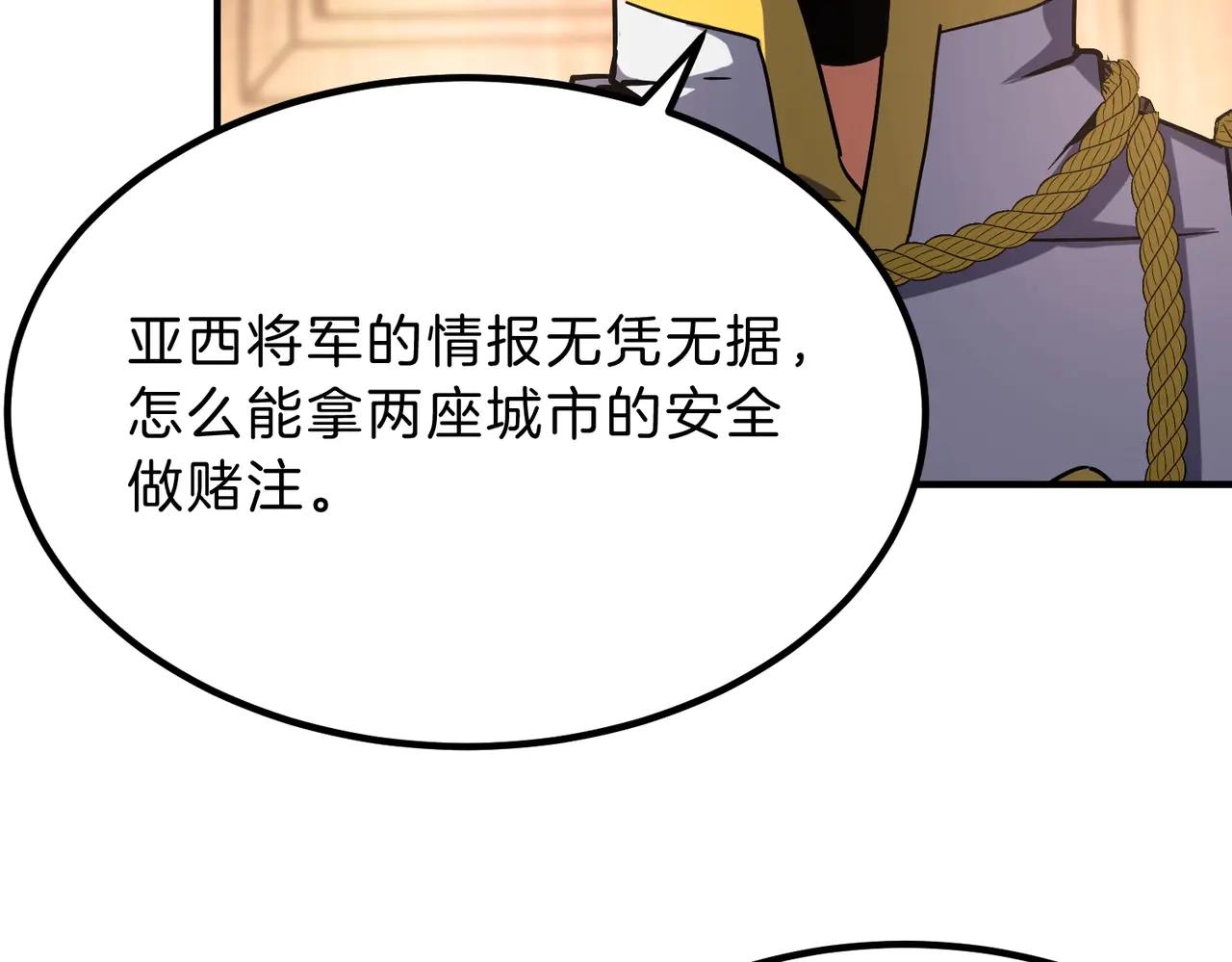 第6季第200话 行动顺利！ 第24页
