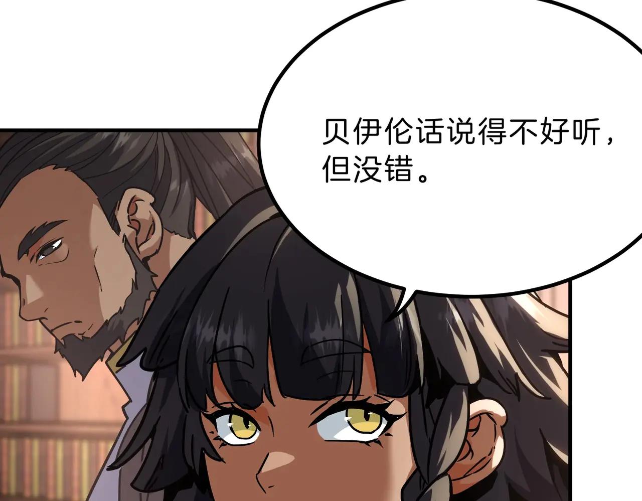 第6季第200话 行动顺利！ 第25页