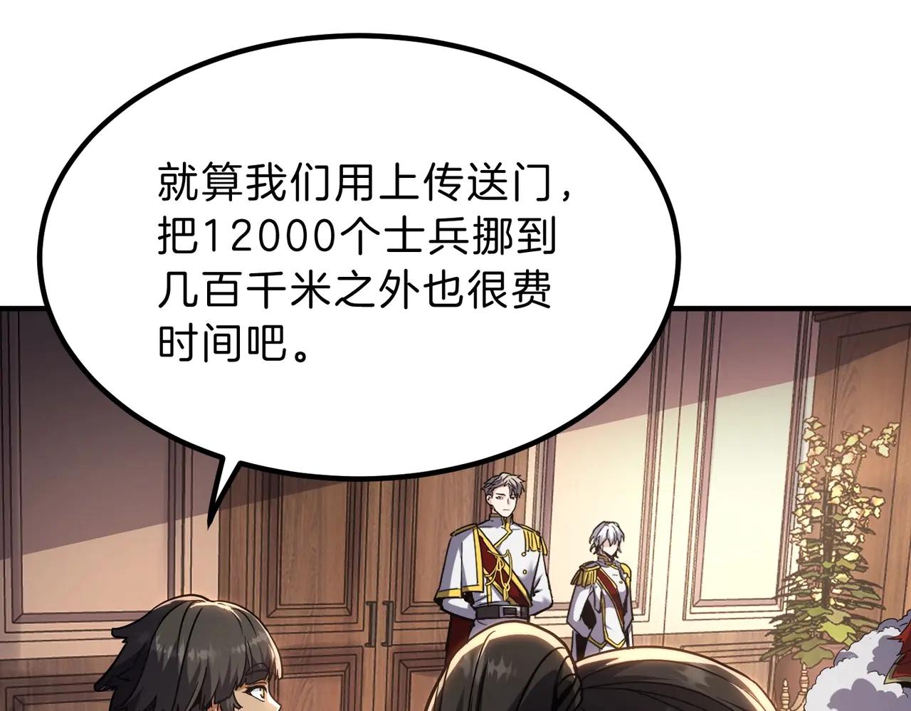 第6季第200话 行动顺利！ 第27页