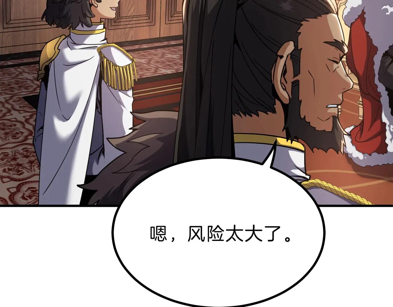 第6季第200话 行动顺利！ 第28页