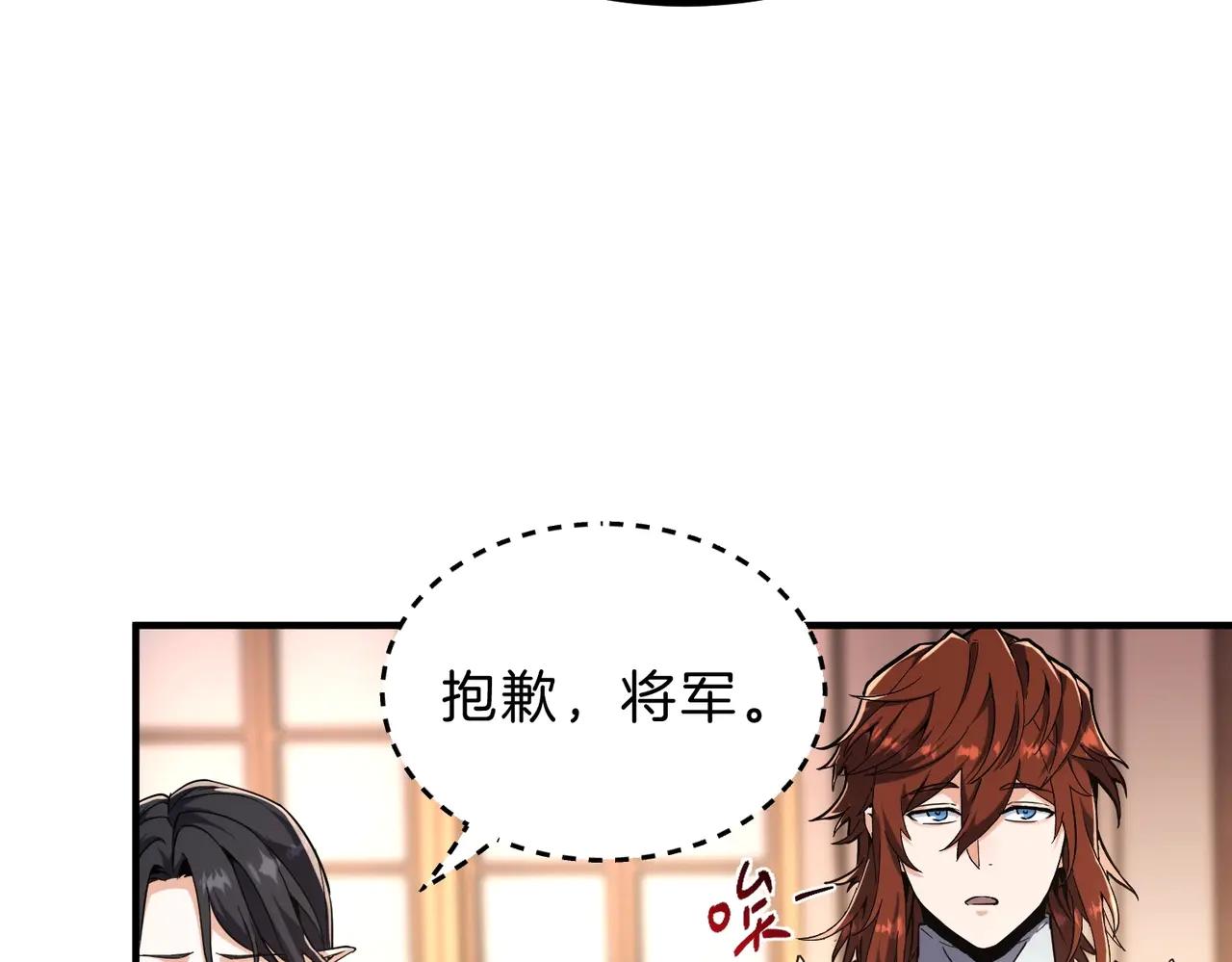 第6季第200话 行动顺利！ 第29页