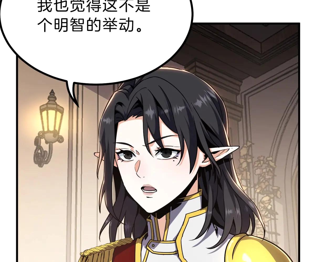 第6季第200话 行动顺利！ 第31页