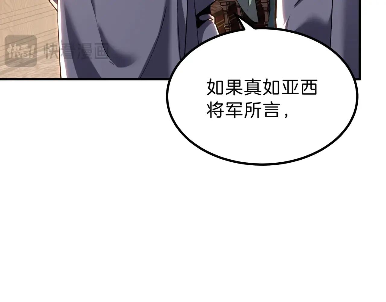 第6季第200话 行动顺利！ 第35页