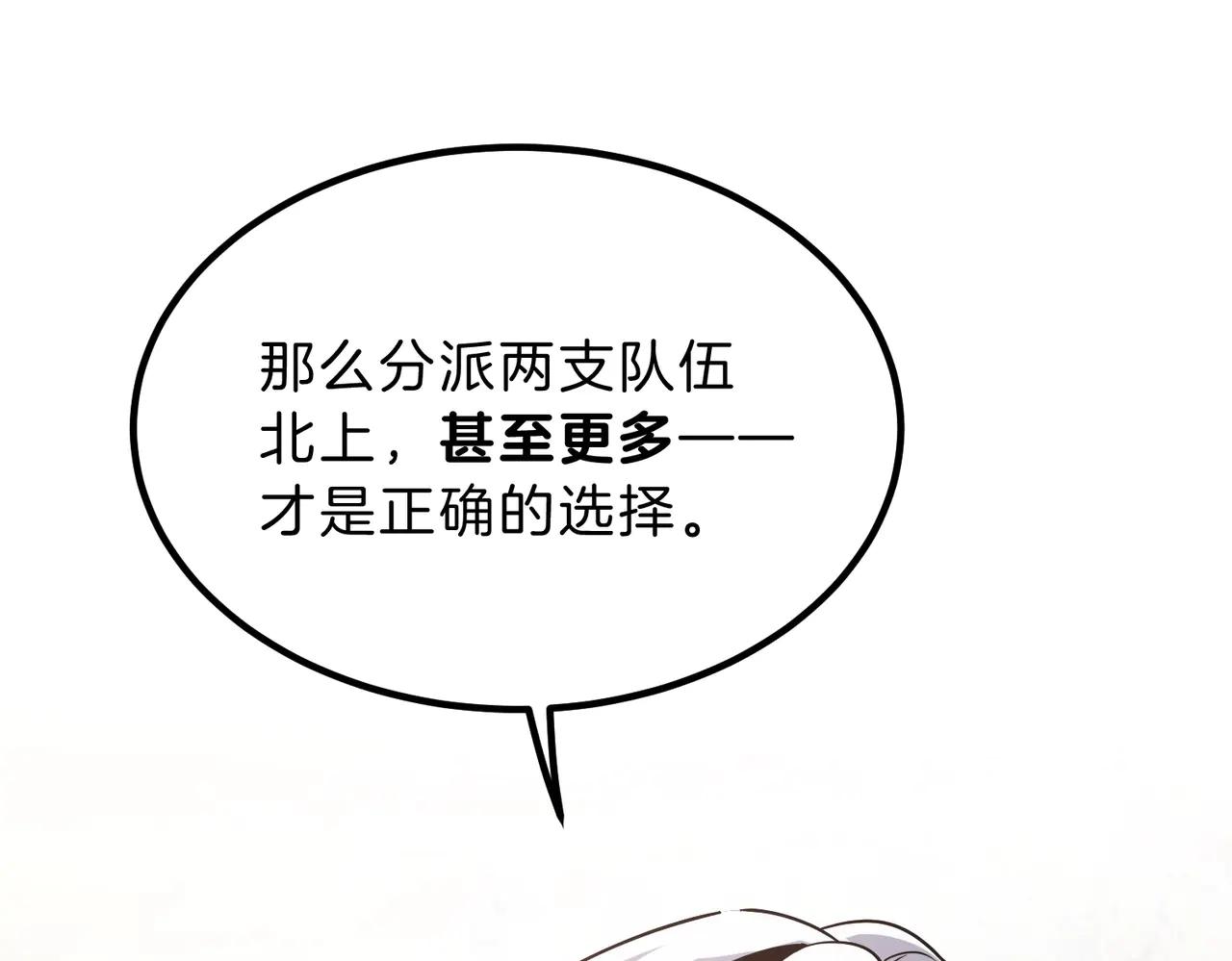第6季第200话 行动顺利！ 第36页