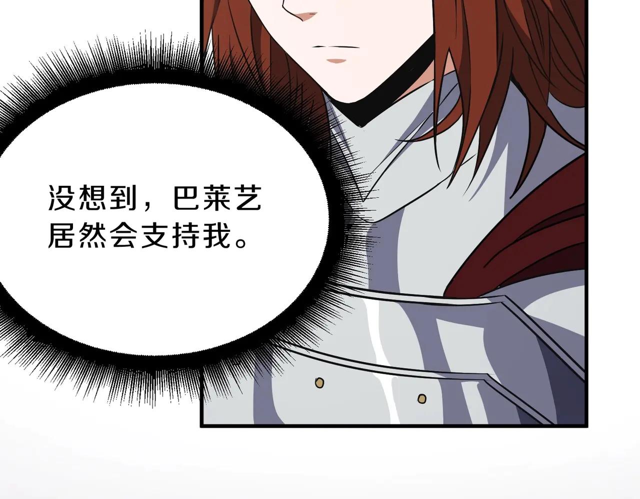 第6季第200话 行动顺利！ 第41页