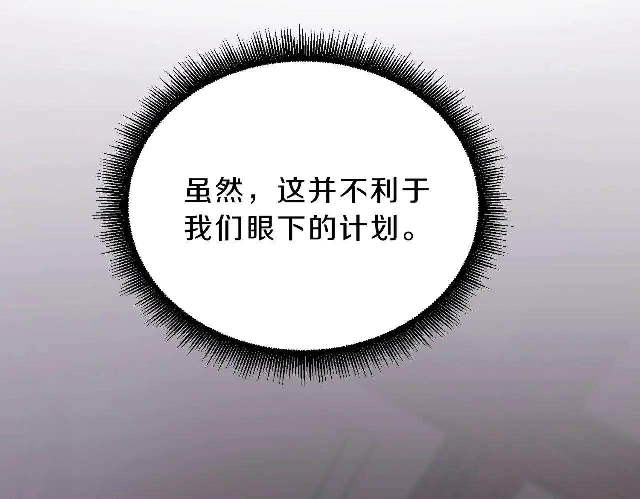 第6季第200话 行动顺利！ 第42页