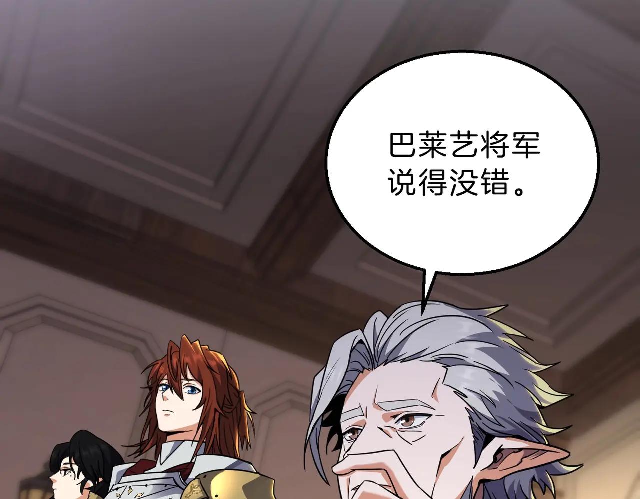 第6季第200话 行动顺利！ 第43页