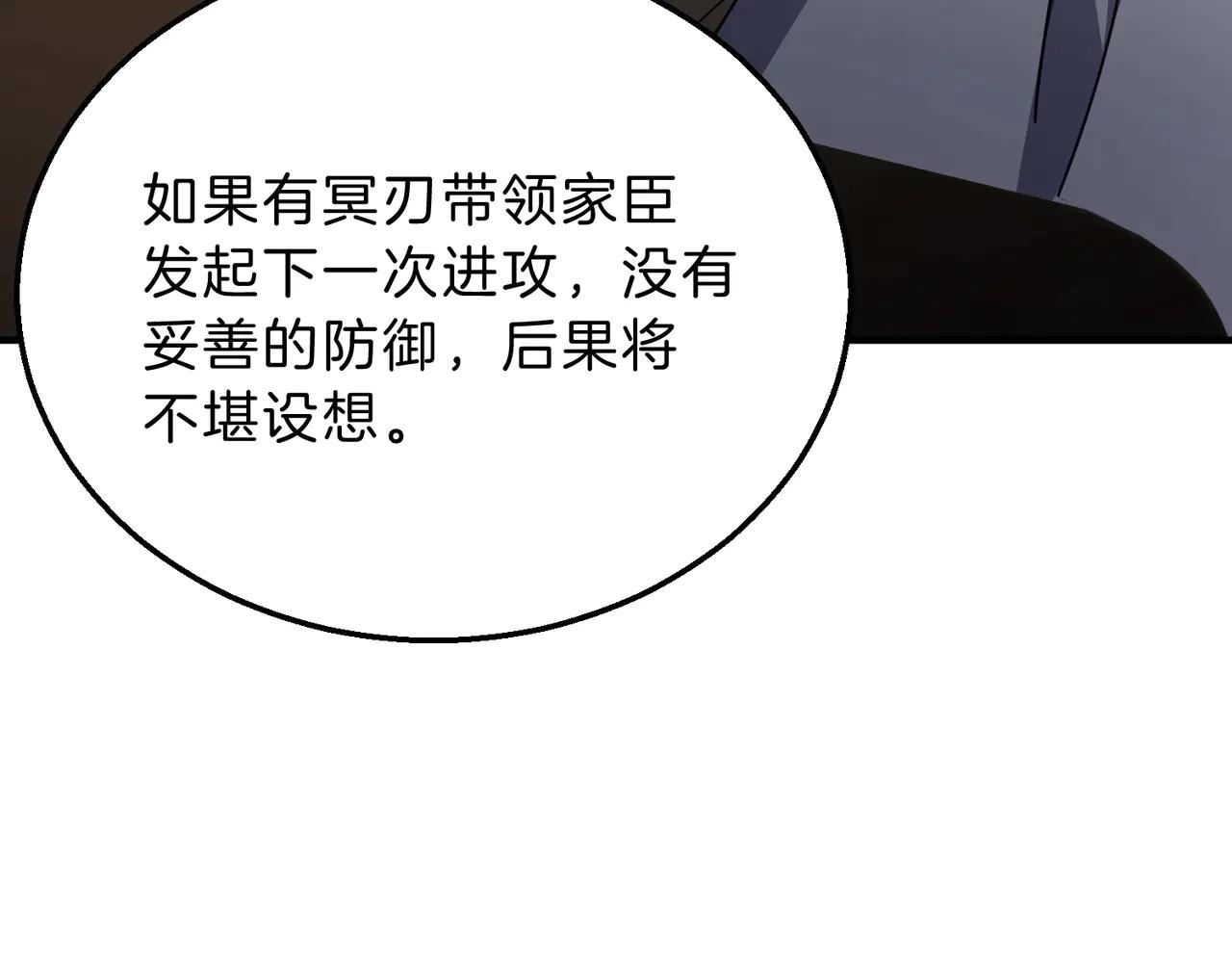 第6季第200话 行动顺利！ 第45页