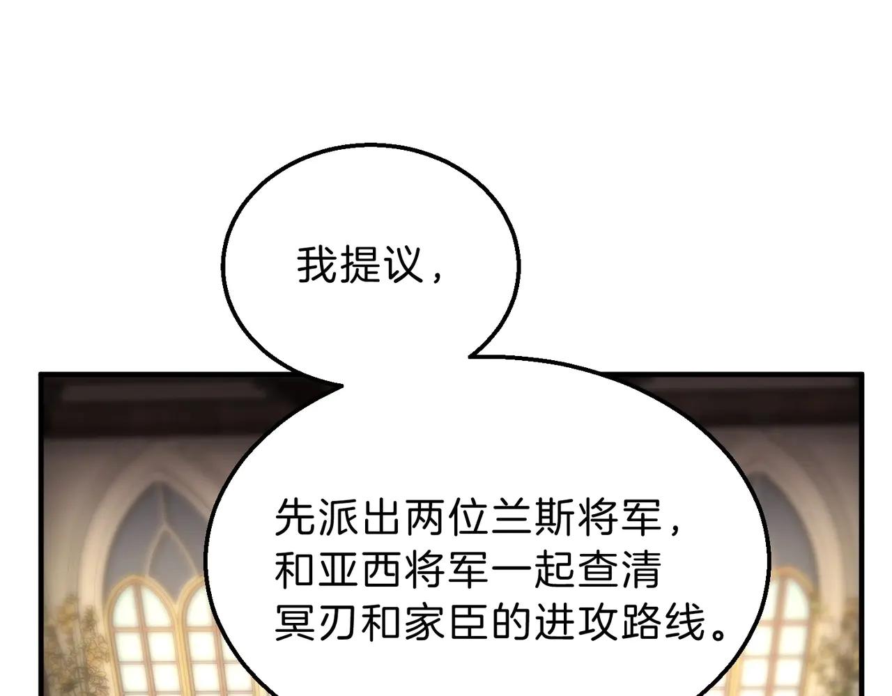 第6季第200话 行动顺利！ 第46页