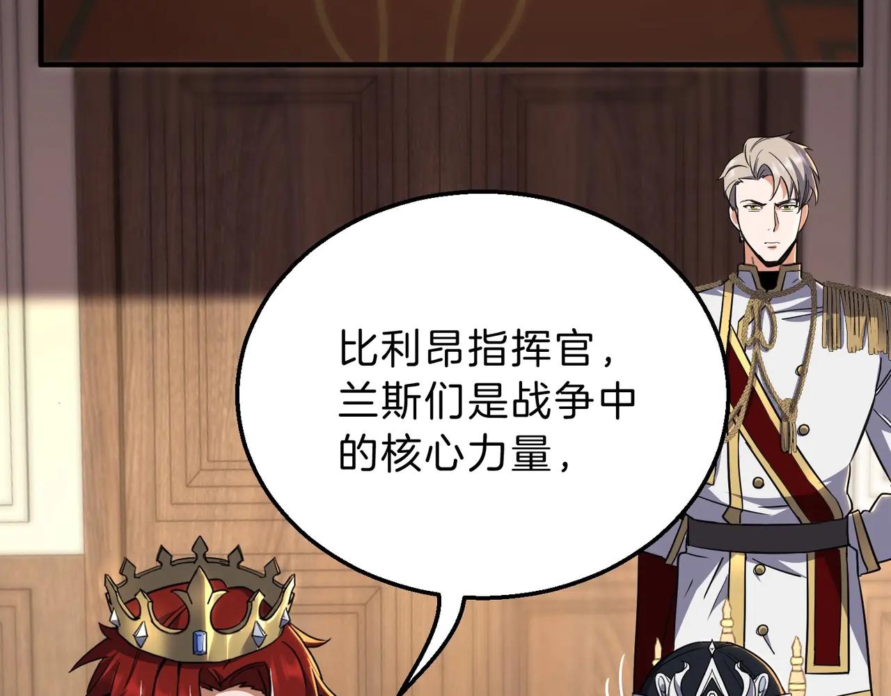 第6季第200话 行动顺利！ 第48页