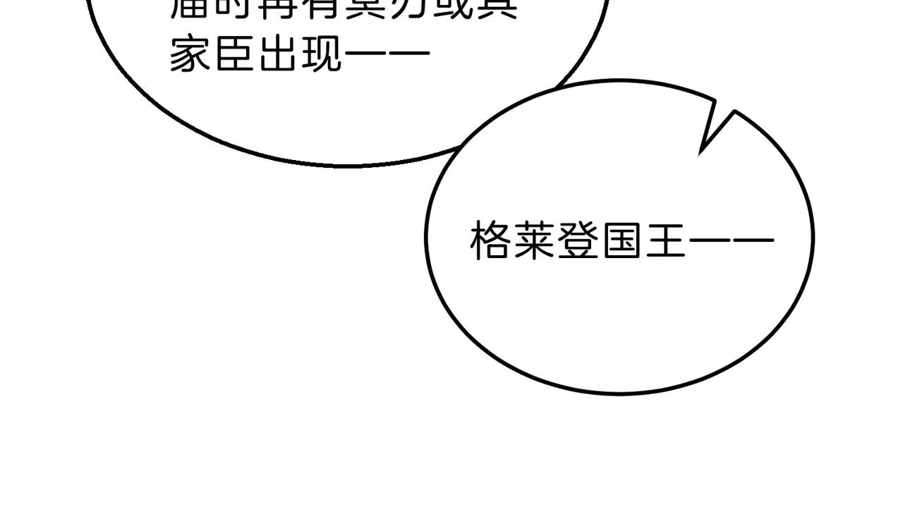 第6季第200话 行动顺利！ 第50页