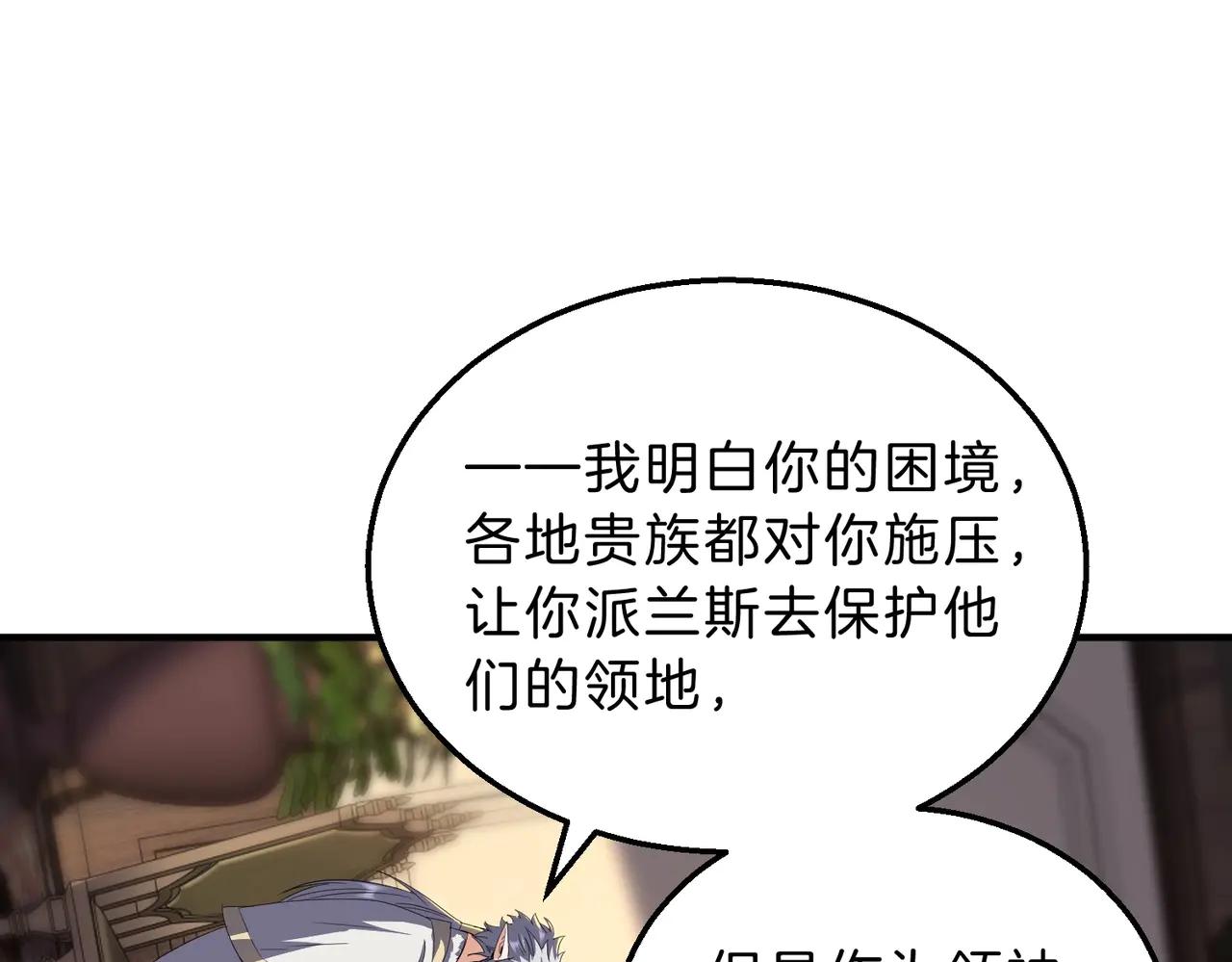 第6季第200话 行动顺利！ 第51页