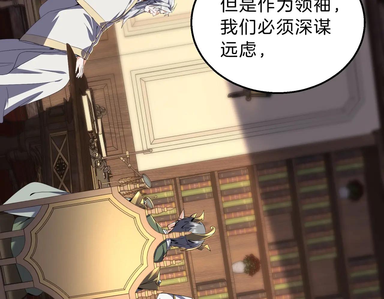 第6季第200话 行动顺利！ 第52页