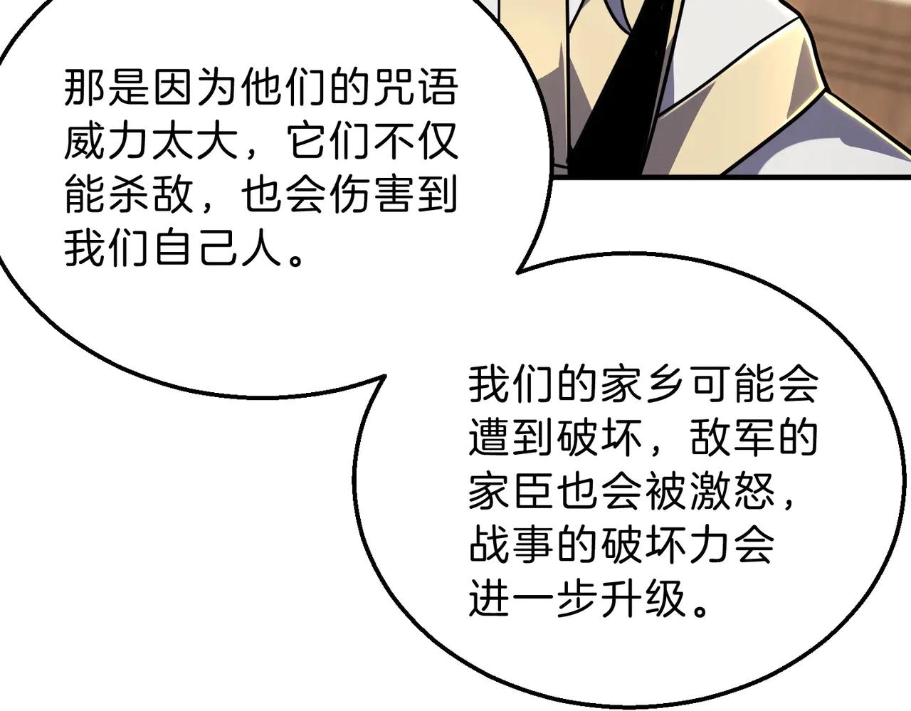 第6季第200话 行动顺利！ 第56页