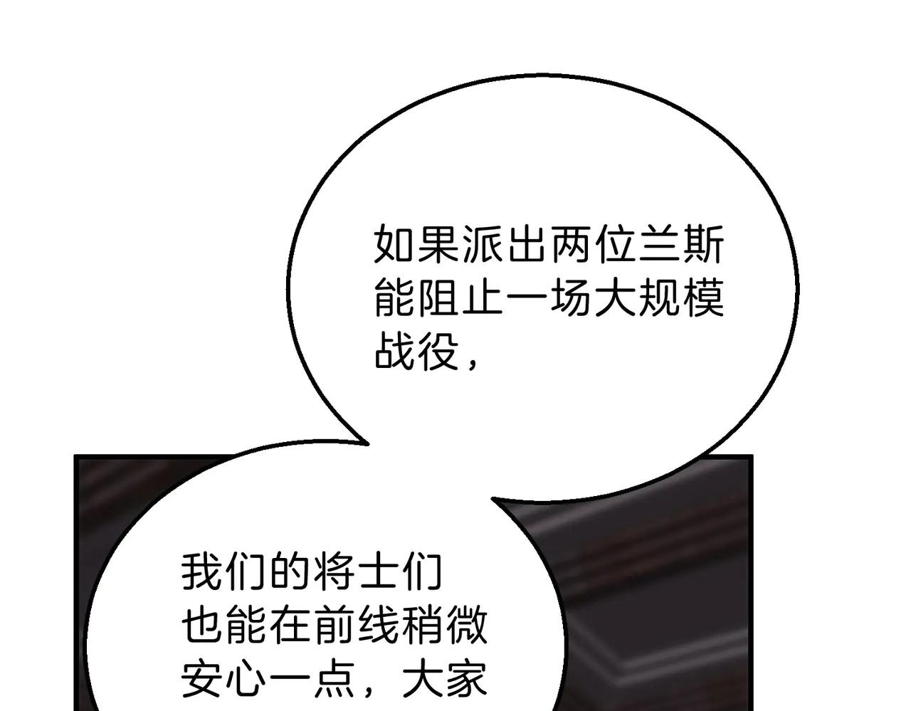 第6季第200话 行动顺利！ 第57页