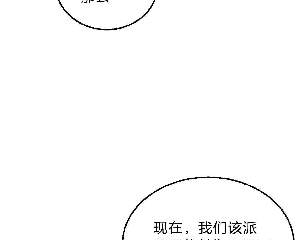 第6季第200话 行动顺利！ 第61页