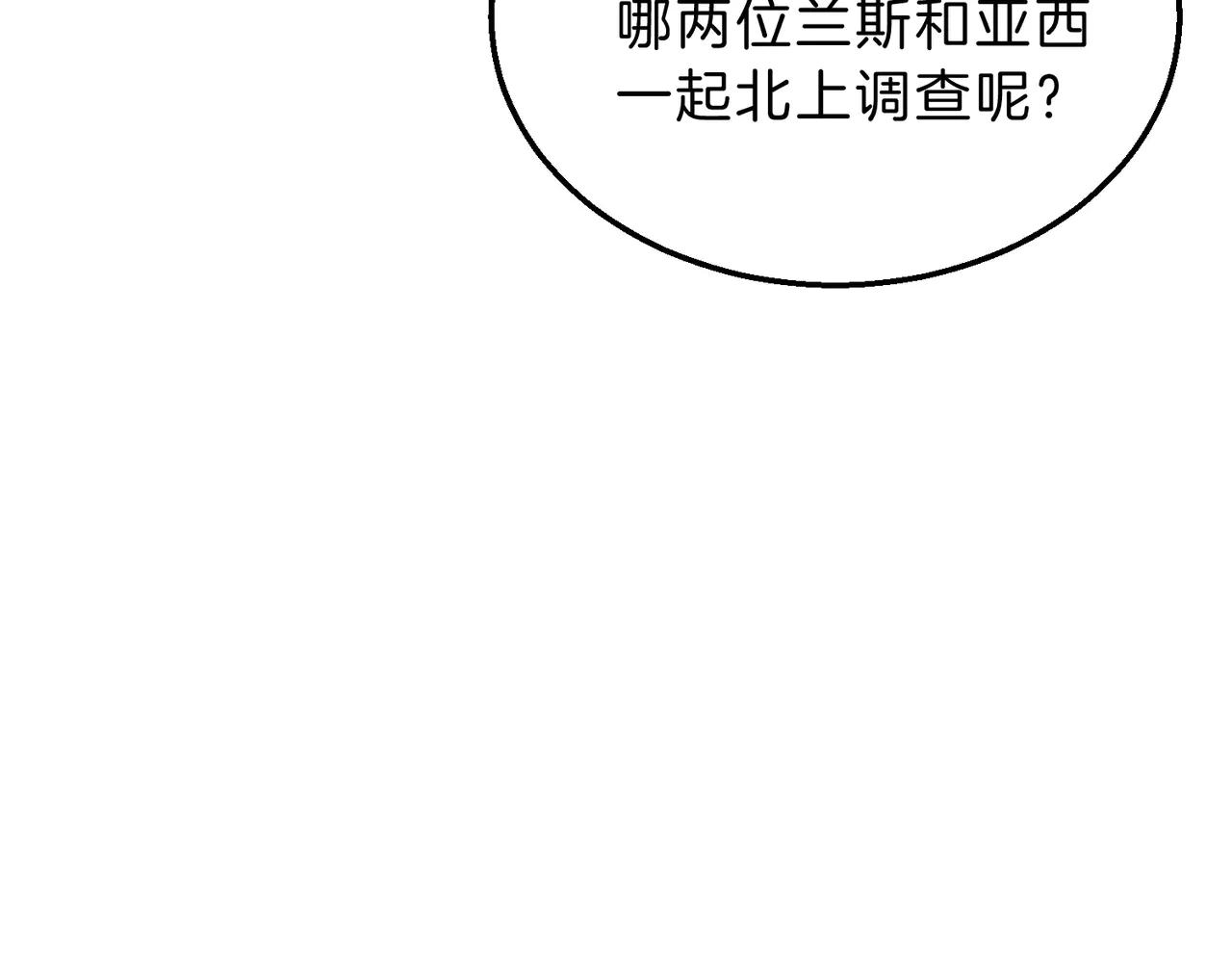 第6季第200话 行动顺利！ 第62页