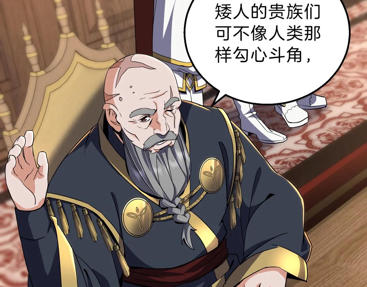 第6季第200话 行动顺利！ 第65页