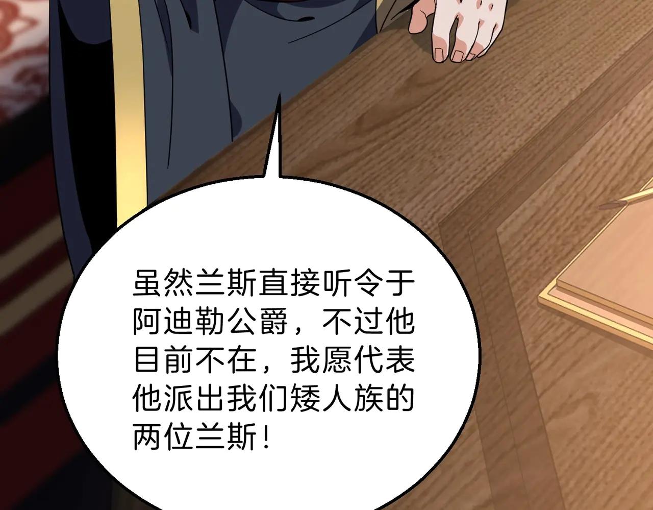 第6季第200话 行动顺利！ 第66页