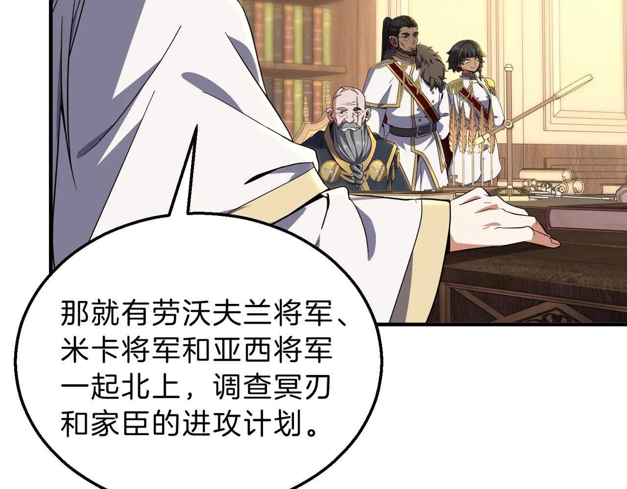 第6季第200话 行动顺利！ 第70页