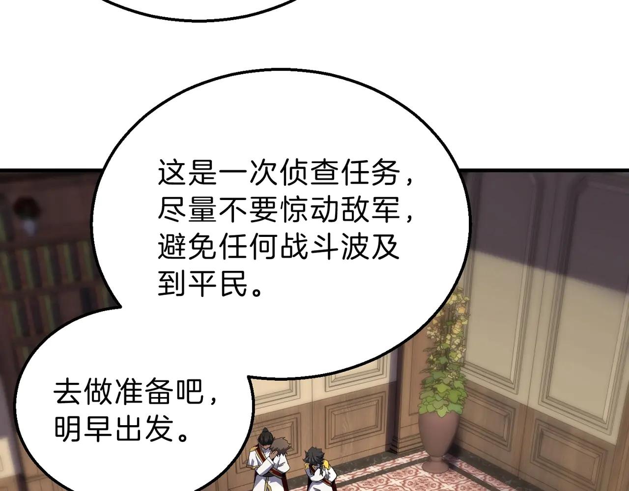 第6季第200话 行动顺利！ 第71页