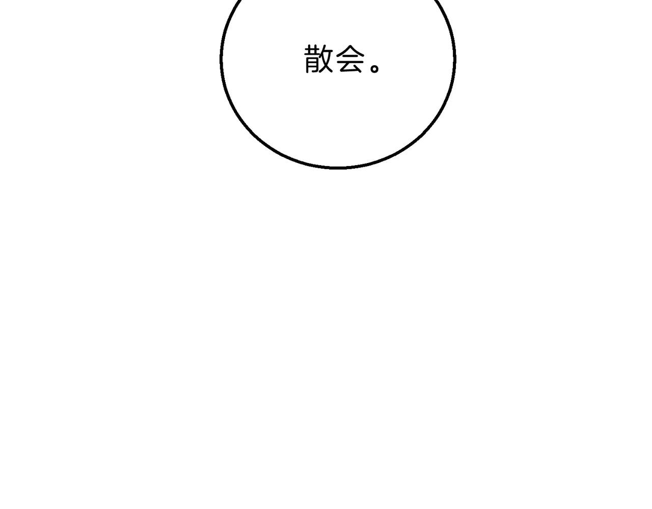 第6季第200话 行动顺利！ 第74页
