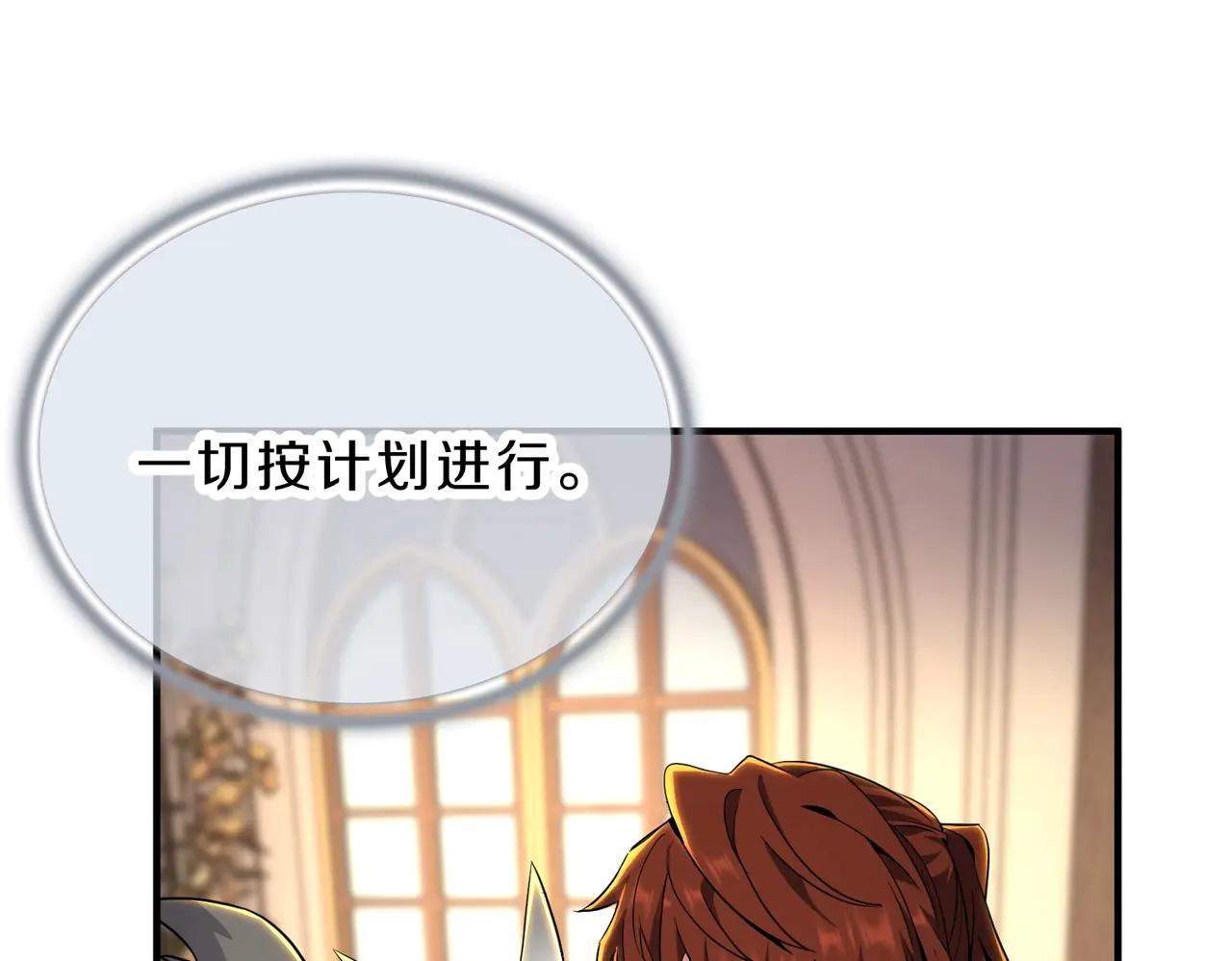第6季第200话 行动顺利！ 第75页