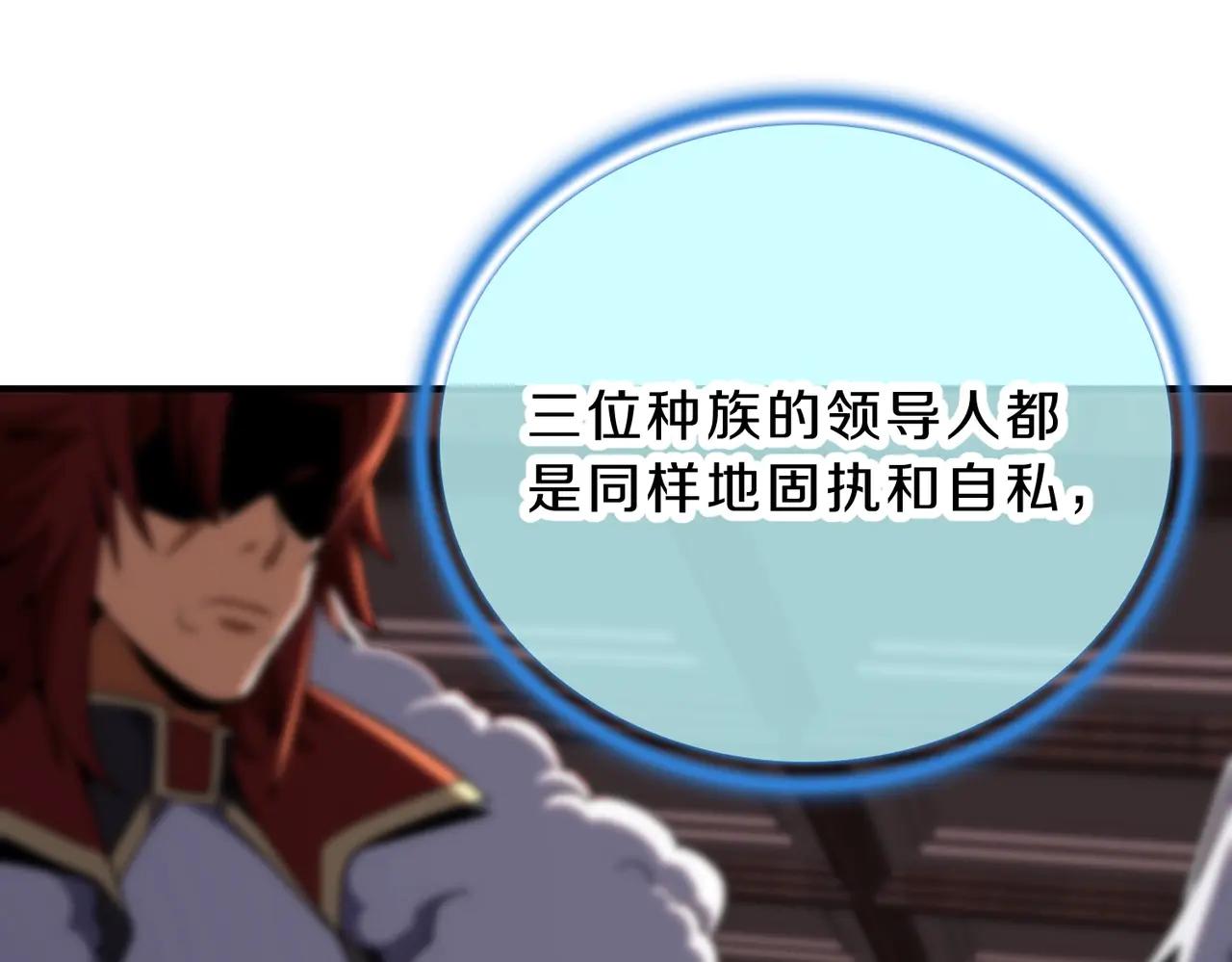 第6季第200话 行动顺利！ 第78页