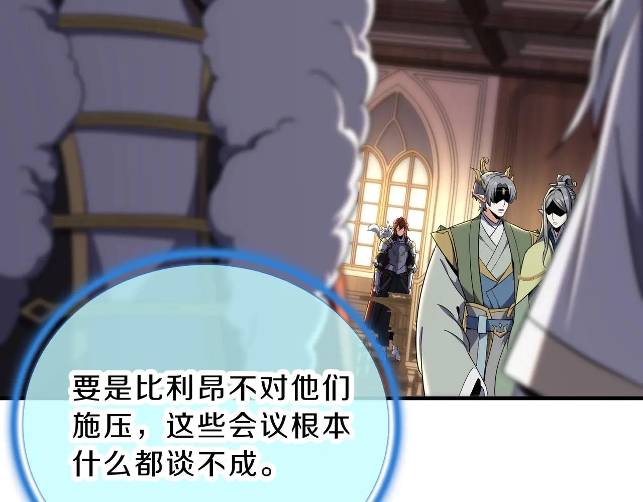 第6季第200话 行动顺利！ 第79页