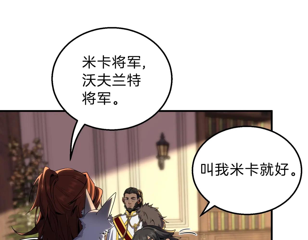 第6季第200话 行动顺利！ 第83页