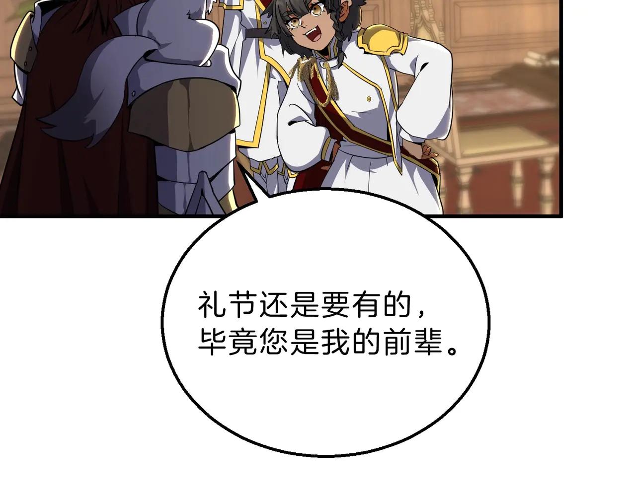 第6季第200话 行动顺利！ 第84页