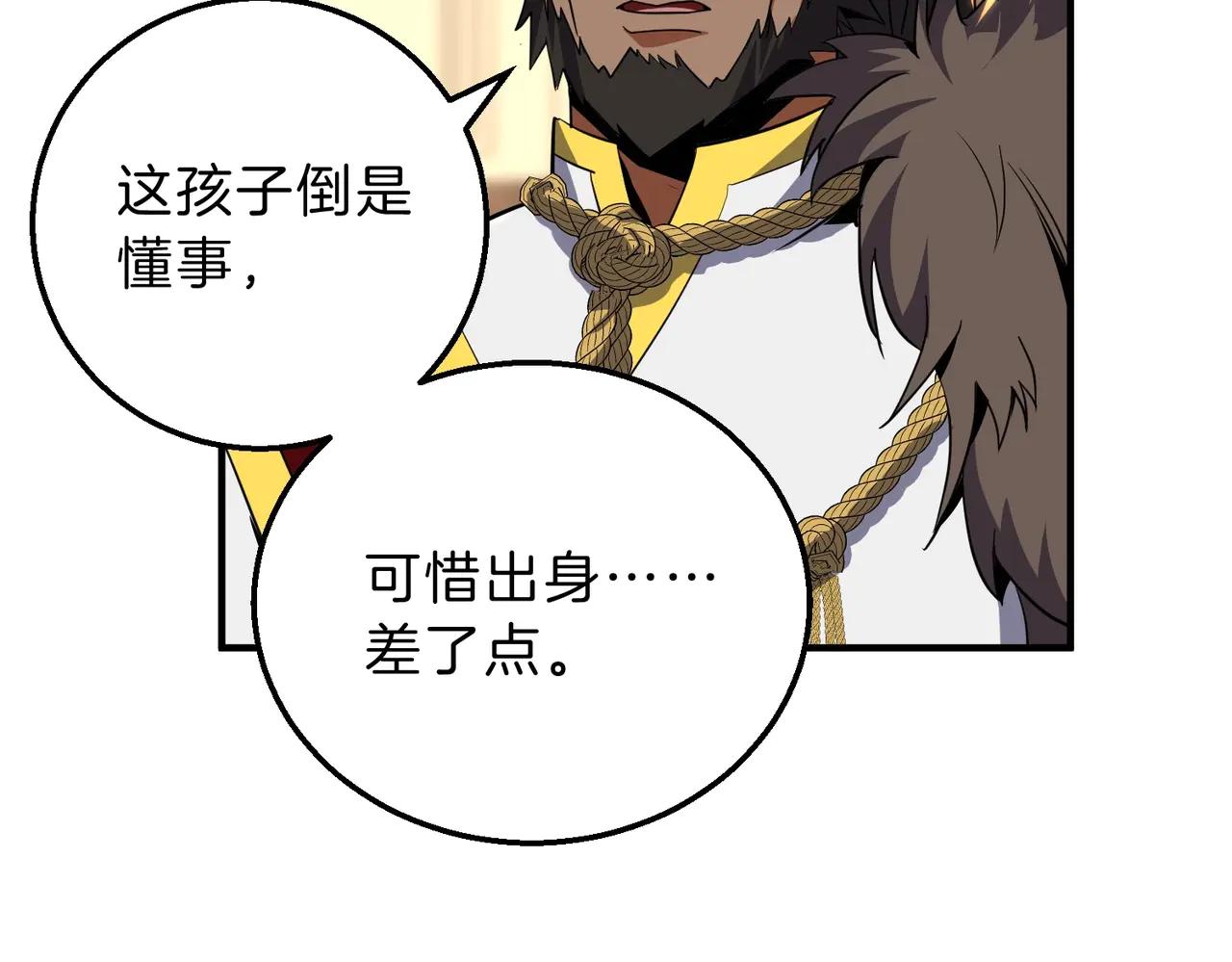 第6季第200话 行动顺利！ 第86页