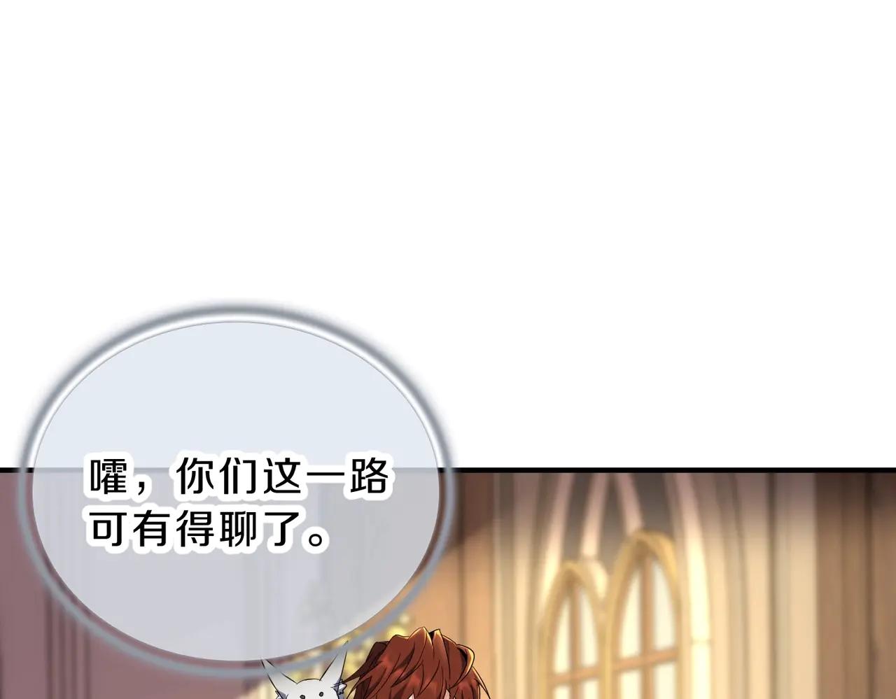 第6季第200话 行动顺利！ 第87页