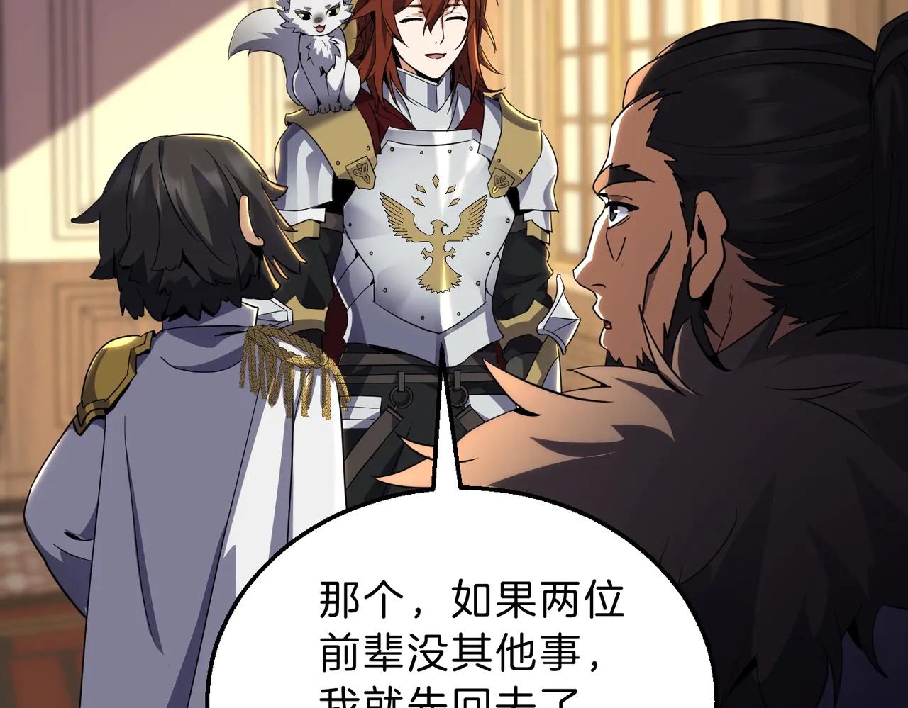 第6季第200话 行动顺利！ 第88页