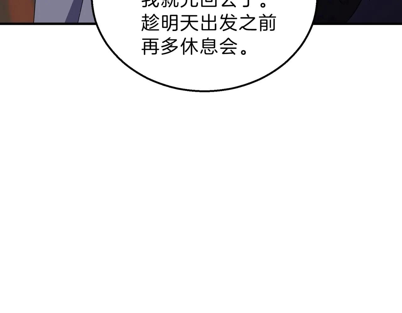 第6季第200话 行动顺利！ 第89页