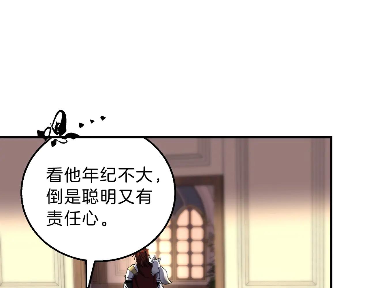 第6季第200话 行动顺利！ 第90页