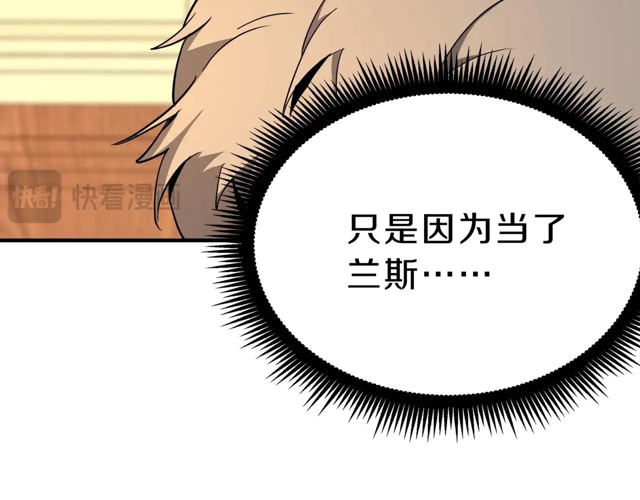第6季第200话 行动顺利！ 第94页