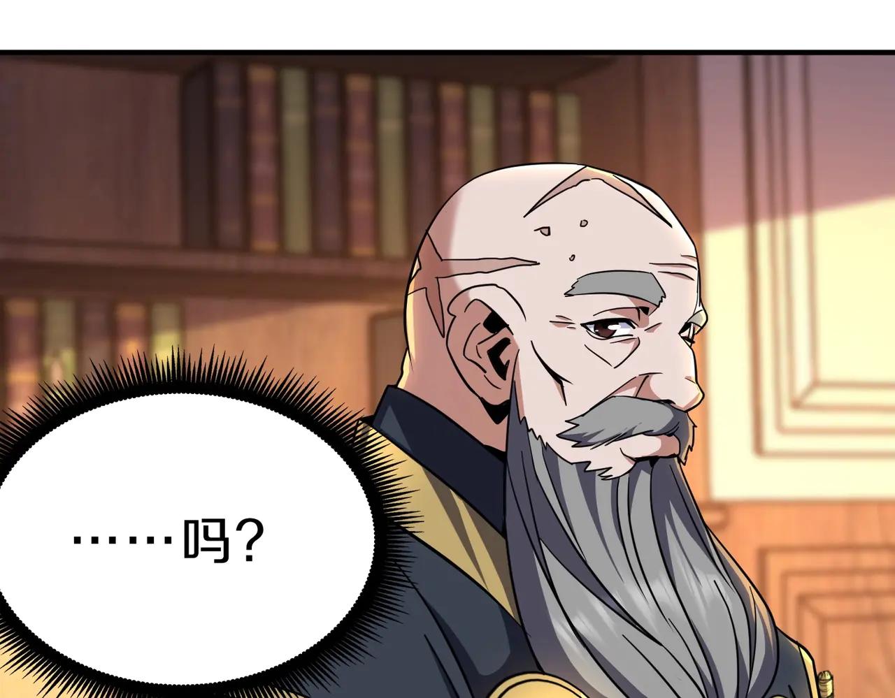 第6季第200话 行动顺利！ 第95页