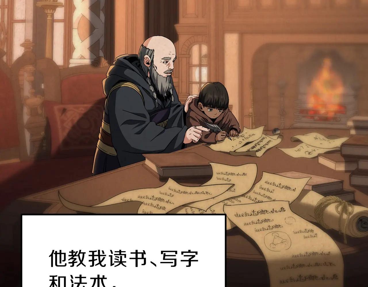第6季第200话 行动顺利！ 第110页