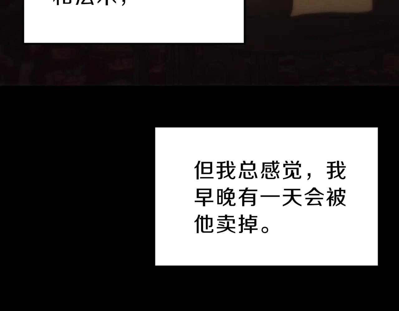 第6季第200话 行动顺利！ 第111页