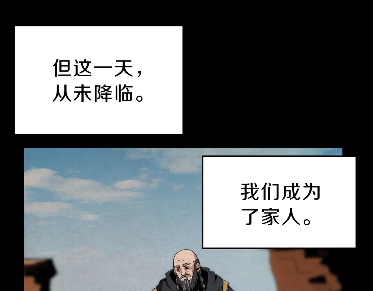 第6季第200话 行动顺利！ 第112页