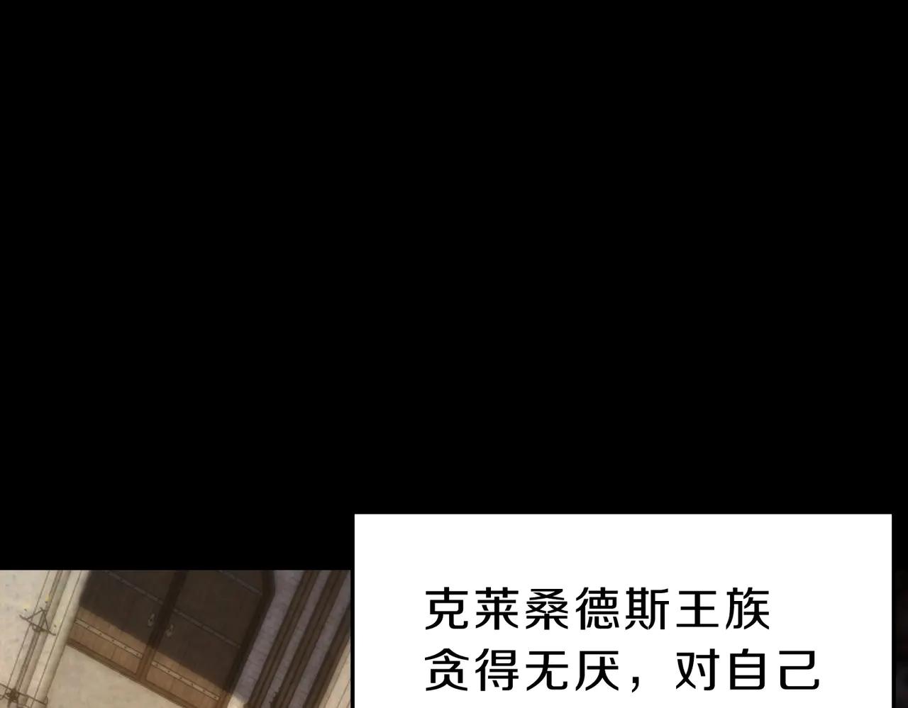 第6季第200话 行动顺利！ 第118页